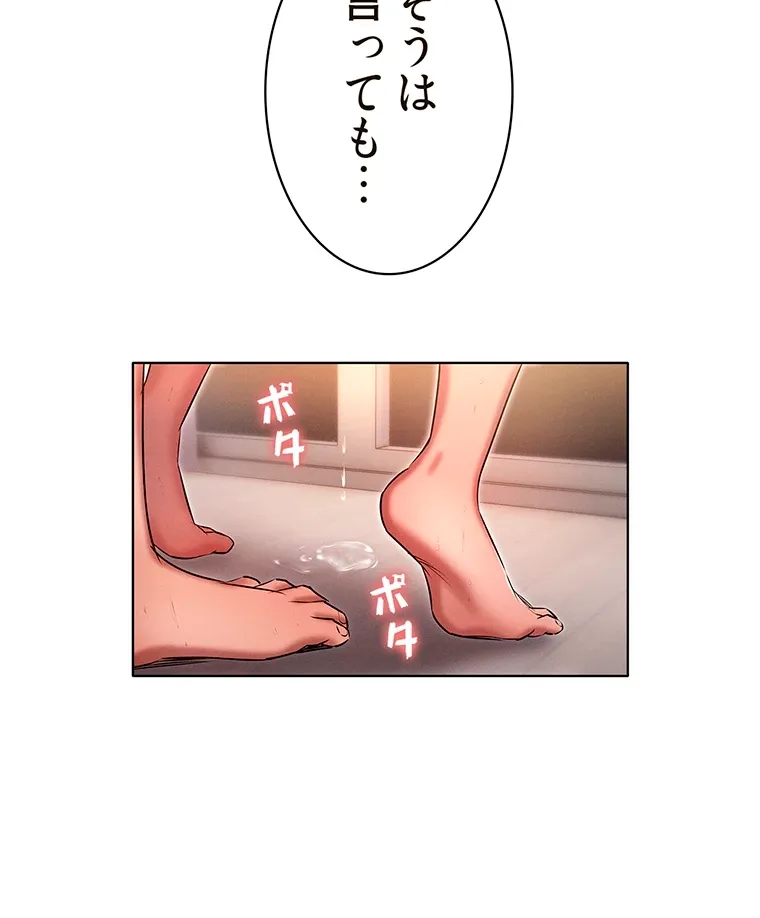 やり直し新卒は今度こそキミを救いたい!? - Page 70